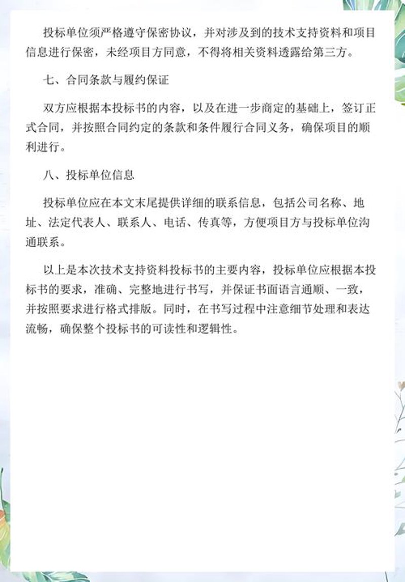 技术春风助力服务升温