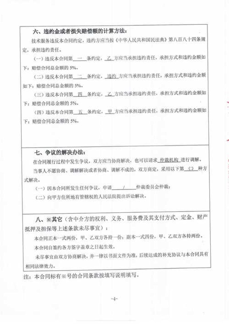 盘龙区夏荣技术服务部：技术之光照亮产业升级之路